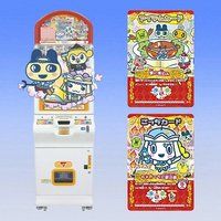 データカードダス　たまごっちとふしぎな絵本　第３章　～さいゆうき～