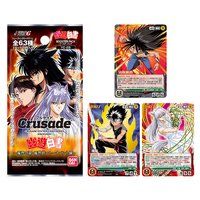 【クルセイド】幽☆遊☆白書～魔界の扉・魔界統一トーナメント編～