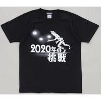 Eg}V[Y@Tu^CgTVcu2020N̒v