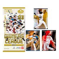 プロ野球オーナーズリーグ　２０１４ ０３　ブースターパック