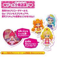 Go プリンセスプリキュア バンダイのプリキュアおもちゃサイト