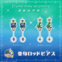 美少女戦士セーラームーン　-Crystal make up jewelry-変身ロッドピアス