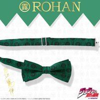 岸辺露伴　ROHAN's bow tie(蝶ネクタイ)
