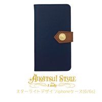 AIKATSU!STYLE for Lady　スターライトデザインiPhoneケース