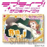 ラブライブ！サンシャイン!! mogu mogu Aqours ぷちクッション