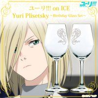 Yuri!!! on ICE Yuri Plisetsky〜Birthday　Glass Set〜(ユーリ・プリセツキー バースデーグラスセット)