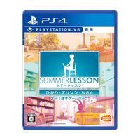PS4 サマーレッスン：ひかり・アリソン・ちさと 3 in 1 基本ゲームパック