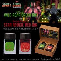 TIGER ＆ BUNNY　WILD ROARグリーンインク＆STAR ROOKIEレッドインク(万年筆用インク)【PB限定】