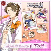 ԃJtF ACh}X^[ SideM Happy Birthday! Summer ver. RY