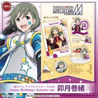 ԃJtF ACh}X^[ SideM Happy Birthday! Autumn ver. ^^P^i