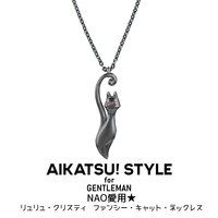 【8月末発送】AIKATSU!STYLE for GENTLEMAN リュリュ・クリスティ ファンシーキャットネックレス
