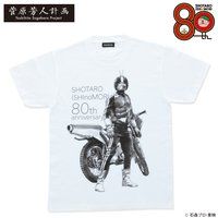 菅原芳人計画　石ノ森章太郎生誕80周年記念　仮面ライダーTシャツ