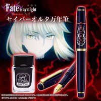 ＜プレミアム バンダイ＞劇場版「Fate/stay night [Heaven's Feel]」 セイバーオルタ万年筆画像