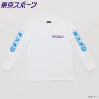 東京スポーツ×BANDAI ロングスリーブTシャツ TOKYO SPORTS PRESS 【2019年4月発送】