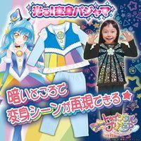 【キュアコスモ】スター☆トゥインクルプリキュア　光る！変身パジャマ