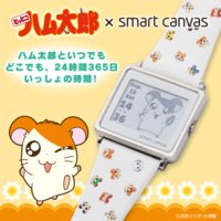 とっとこハム太郎×smart canvas（スマートキャンバス）デジタル腕時計【2次受注：2020年2月発送】