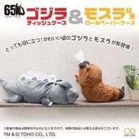 ゴジラ  ゴジラティッシュケース/モスラ幼虫ロールペーパーケース（全2種)
