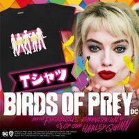 バーズ・オブ・プレイ Birds of Prey Tシャツ 各種【2次受注 2020年5月お届け】
