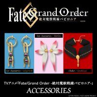 Fate/Grand Order -絶対魔獣戦線バビロニア-　イヤーアクセサリー(ギルガメッシュ)