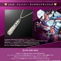 JOJO �N���C�W�[�E�_�C�������h�l�b�N���X(JAM HOME MADE)�y2020�N7�������z