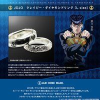 JOJO クレイジー・ダイヤモンドリング L size (JAM HOME MADE)【2020年7月発送】
