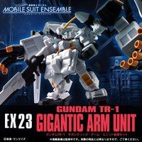 機動戦士ガンダム MOBILE SUIT ENSEMBLE　EX23　ギガンティック・アーム・ユニット装備セット