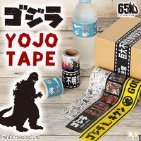 ゴジラ  YOJOテープ　2柄セット(全3種)