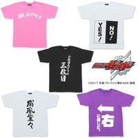 仮面ライダービルド　幻徳さんTシャツコレクション　セレクト
