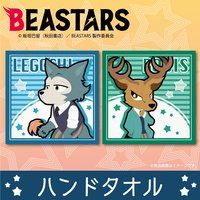 001BEASTARS ハンドタオル レゴシ/ルイ