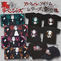 東京リベンジャーズ Tシャツコレクション【二次受注：2021年8月発送】