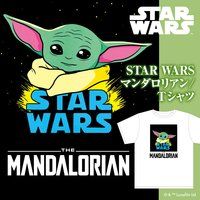 マンダロリアン the mandalorian the child comic柄 Tシャツ