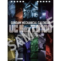 ガンダムメカニカルカレンダー2022 UC NexT 0100