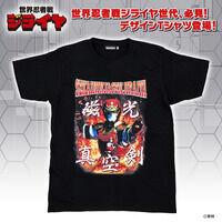 世界忍者戦ジライヤ　デザインTシャツ【2次受注22年4月発…
