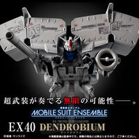 機動戦士ガンダム MOBILE SUIT ENSEMBLE　EX40　デンドロビウム