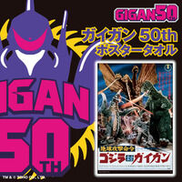 SW KCK50th |X^[^I