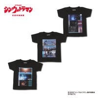 シン・ウルトラマン　グラフィックデザインTシャツ（全3種）【子供用】
