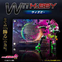 WITH:BBY/ウィズビー 仮面ライダーエグゼイド【2次受注2023年1月発送分】