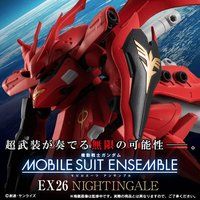 【抽選販売】機動戦士ガンダム MOBILE SUIT ENSEMBLE　EX26　ナイチンゲール