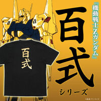 機動戦士Zガンダム 百式シリーズ 第二弾 Tシャツ ブラック 【2023年1月発送】