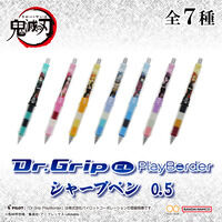 鬼滅の刃　Dr.Grip CL PlayBorder シャープペン0.5（全7種）