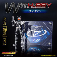 WITH:BBY/ウィズビー 仮面ライダーデルタ