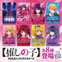 �y�����̎q�z�@PIICA�{�N���A�p�X�P�[�X