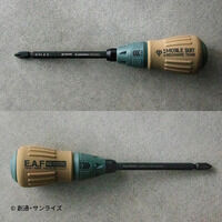 �@����m�K���_�� �����ւ���2WAY�h���C�o�[(�W�I�������R)