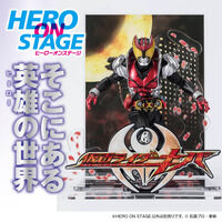 HERO ON STAGE 仮面ライダーキバ ‐ウエイクアップ‐