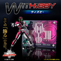 WITH:BBY/ウィズビー 仮面ライダーディケイド