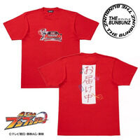 爆上戦隊ブンブンジャー THE BUNBUNZ Tシャツ ブンレッド…