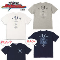 侍戦隊シンケンジャー　Tシャツ　一筆奏上