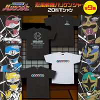 【忍風戦隊ハリケンジャー】20周年記念 Tシャツ　全9種