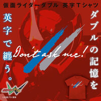 仮面ライダーW/仮面ライダーアクセル Don't ask me Tシャツ