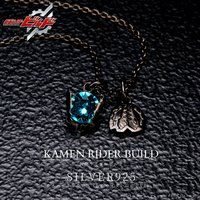 仮面ライダービルド　SILVER925　ネックレス（仮面ライダ…